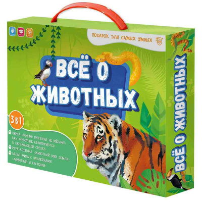 Подарочный набор Всё о животных Геодом